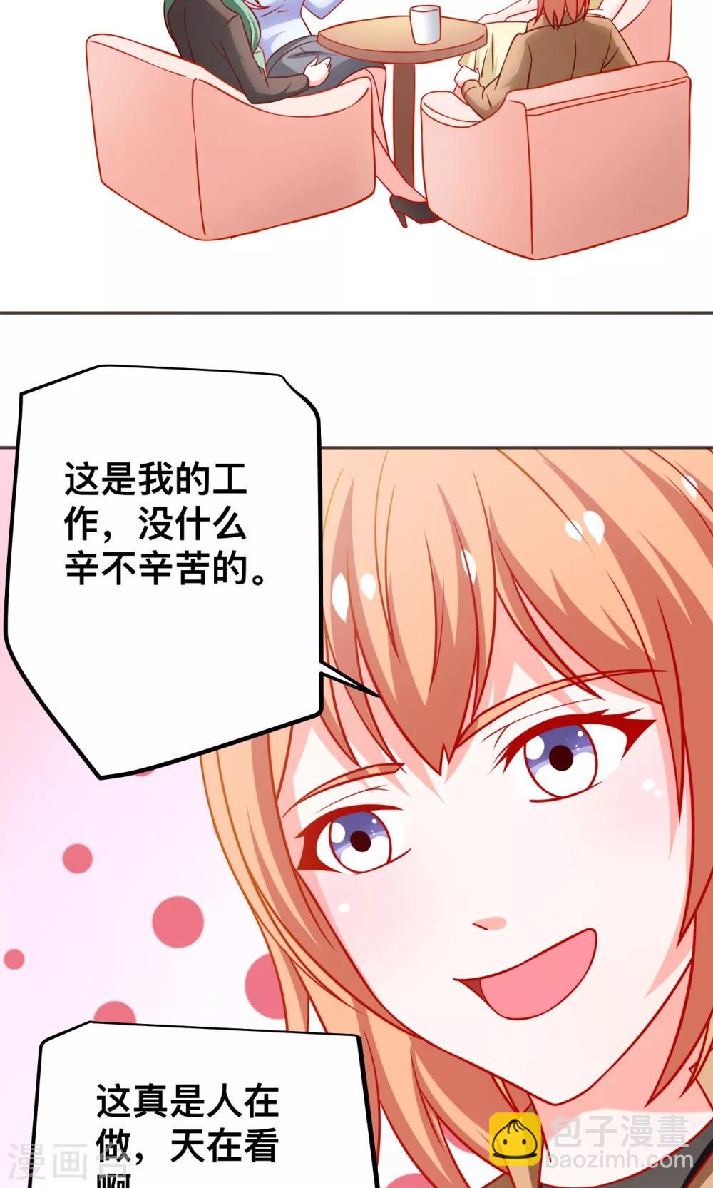 第42话 有仇必报-第42话