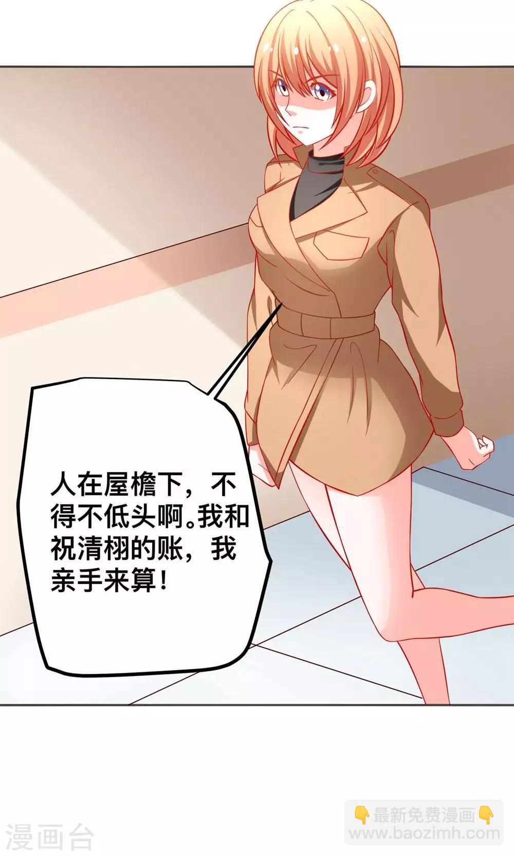 第44话 乔星老本行替身-第44话