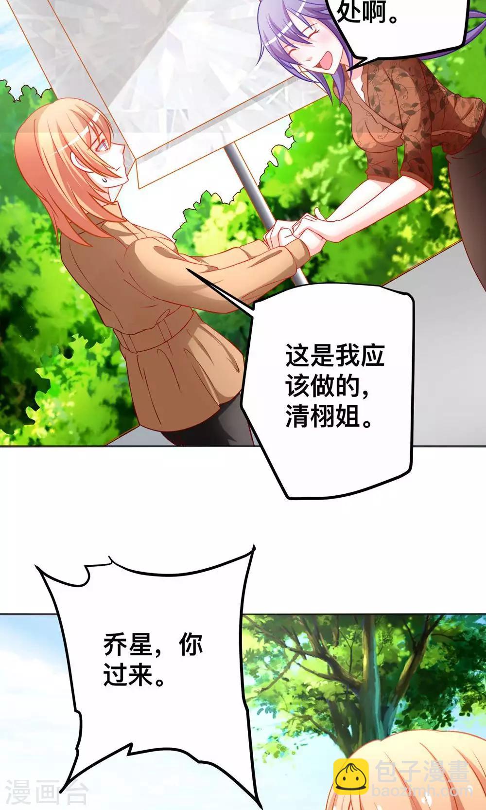 第44话 乔星老本行替身-第44话