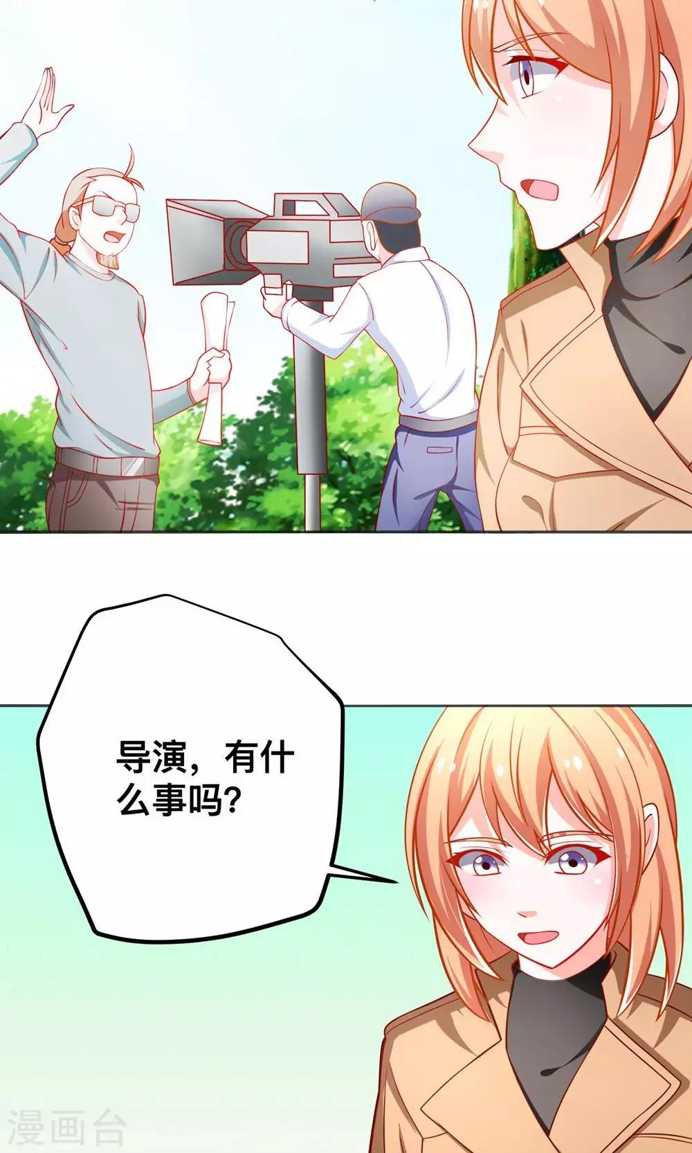 第44话 乔星老本行替身-第44话