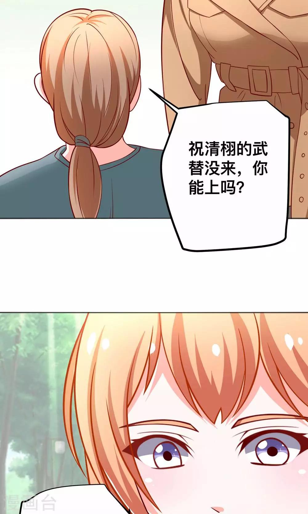 第44话 乔星老本行替身-第44话