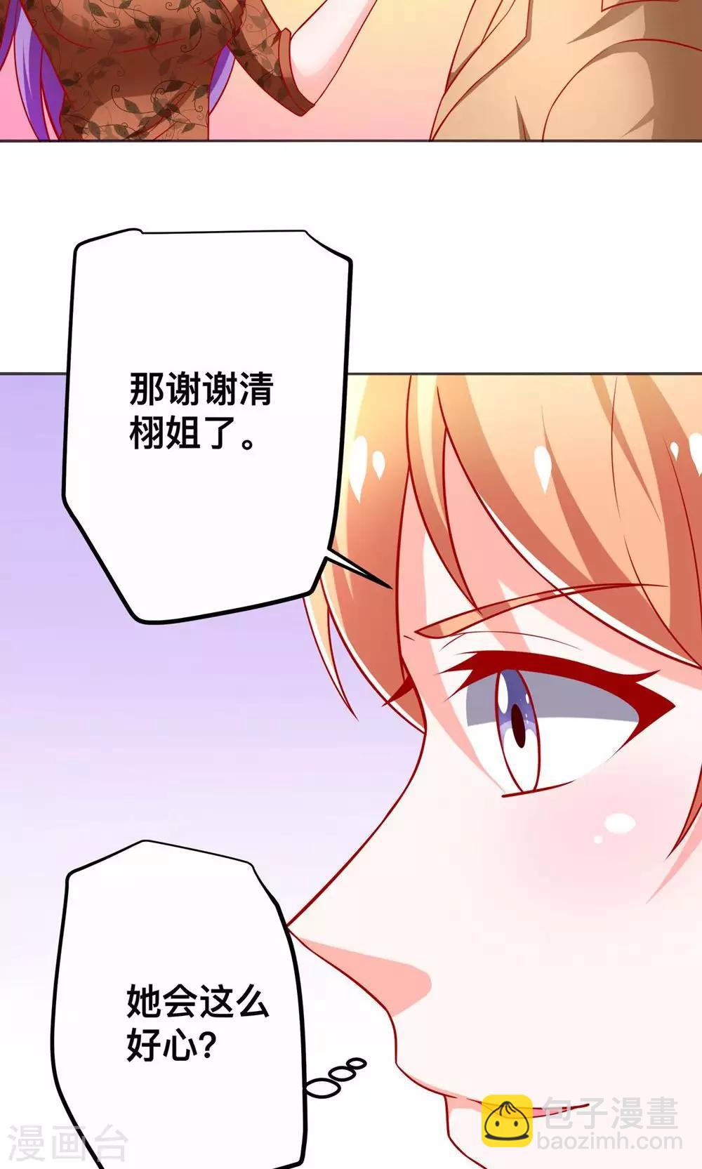 第44话 乔星老本行替身-第44话