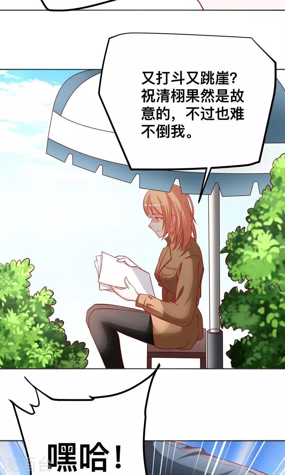 第44话 乔星老本行替身-第44话