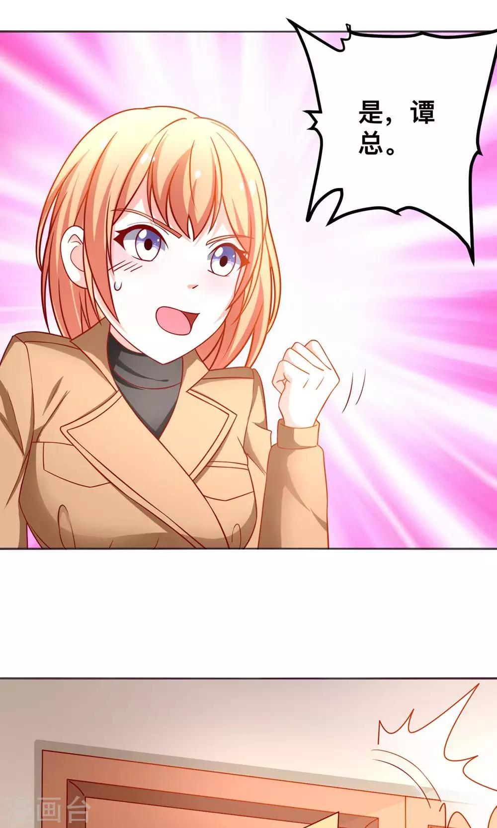 第44话 乔星老本行替身-第44话