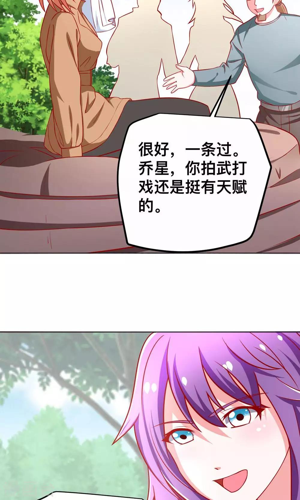 第44话 乔星老本行替身-第44话