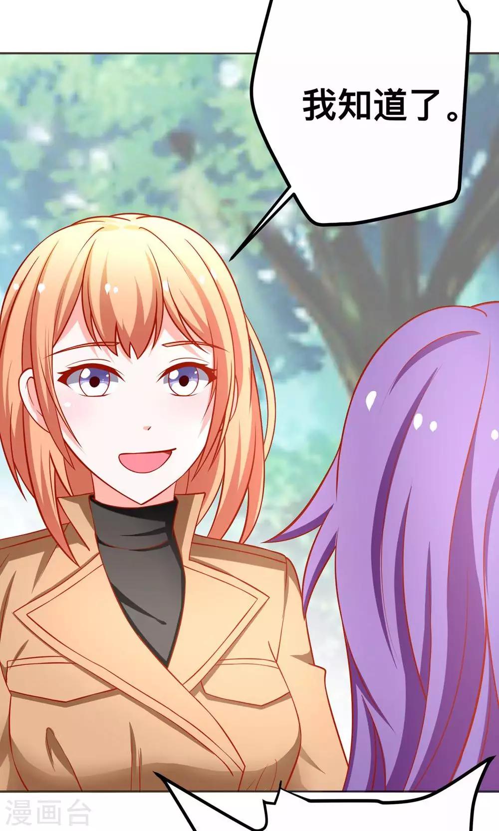 第44话 乔星老本行替身-第44话