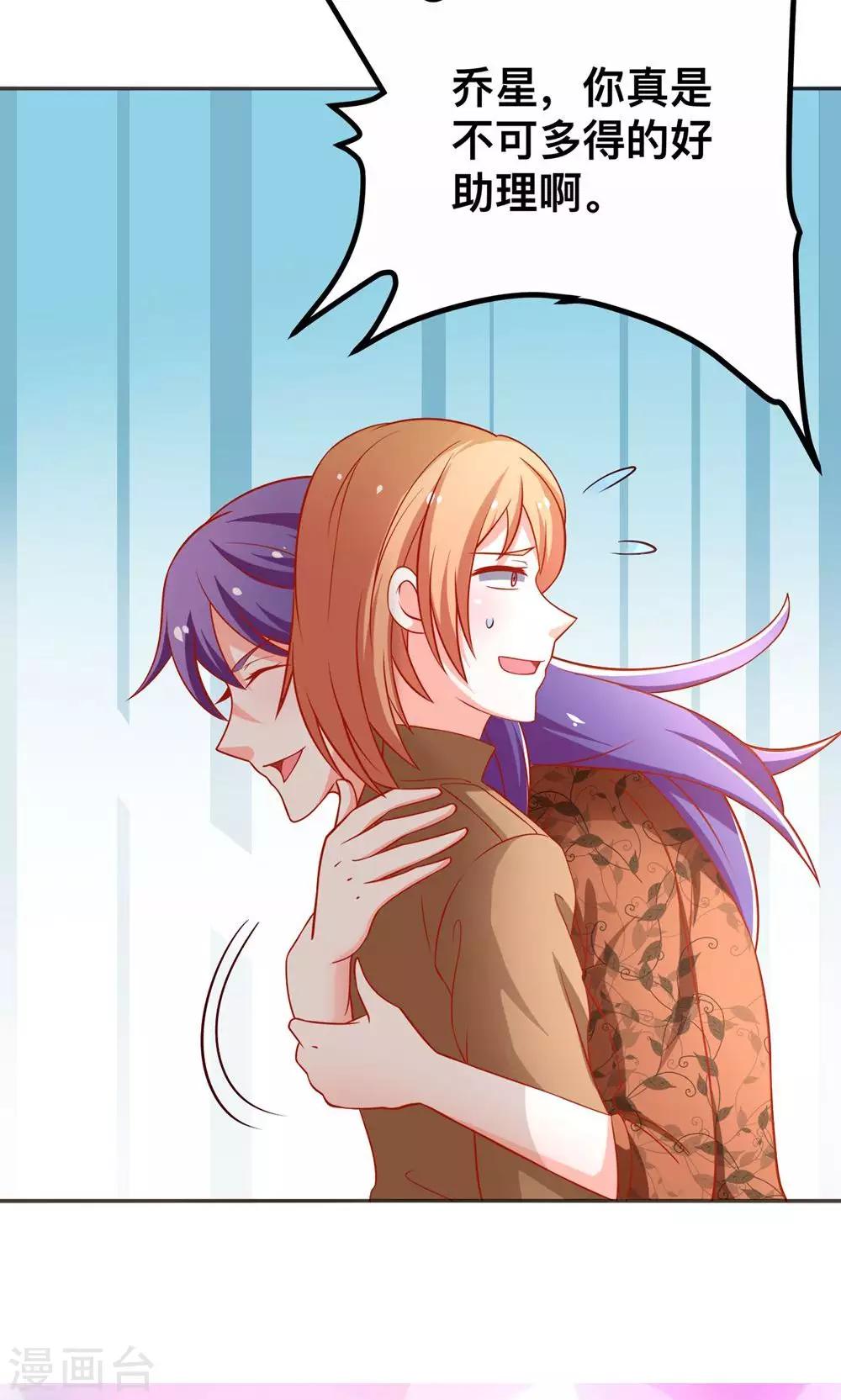 第44话 乔星老本行替身-第44话