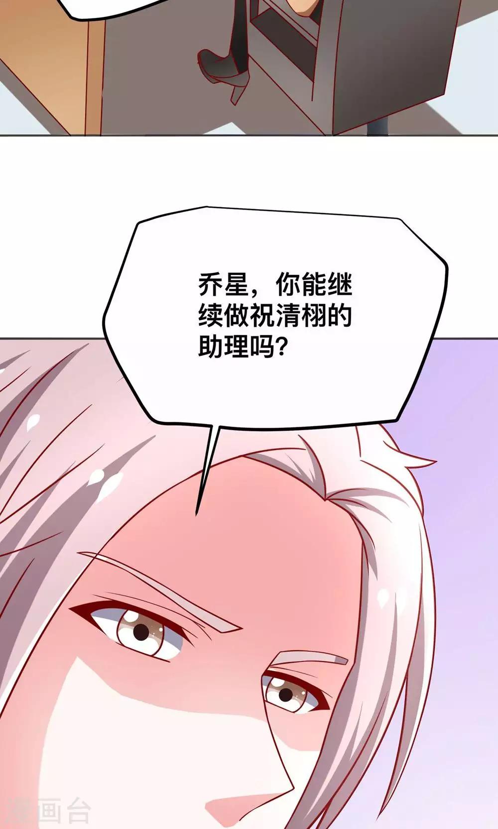 第44话 乔星老本行替身-第44话