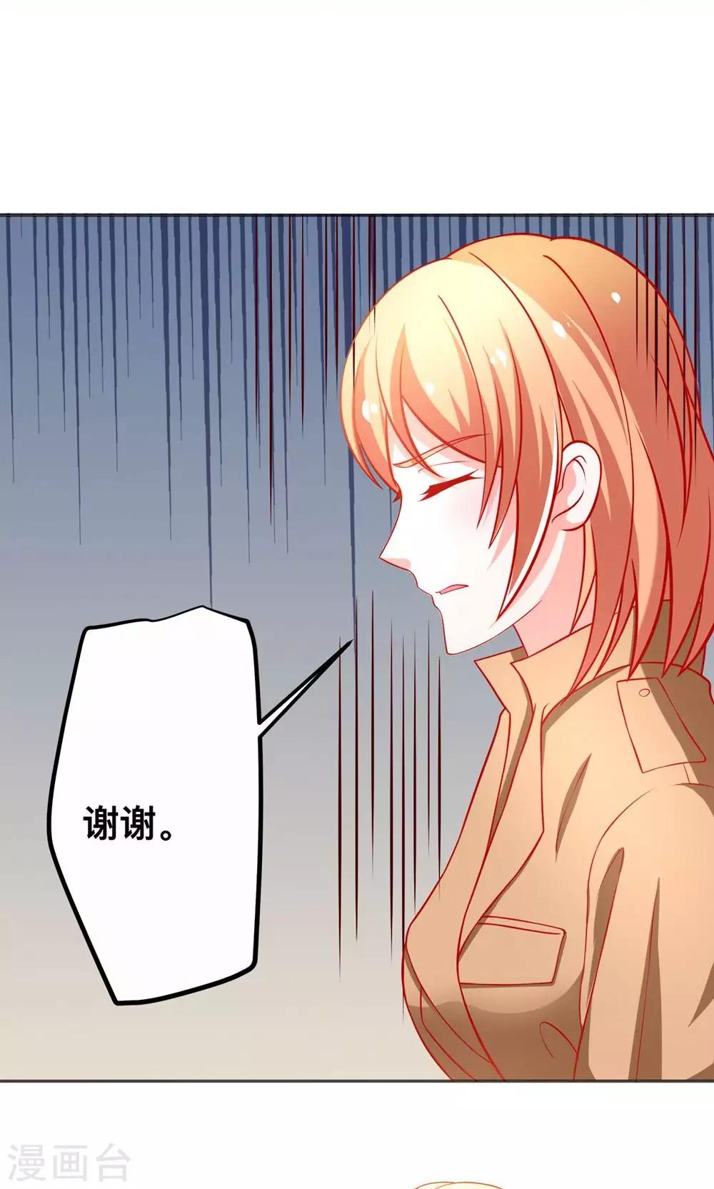 第44话 乔星老本行替身-第44话