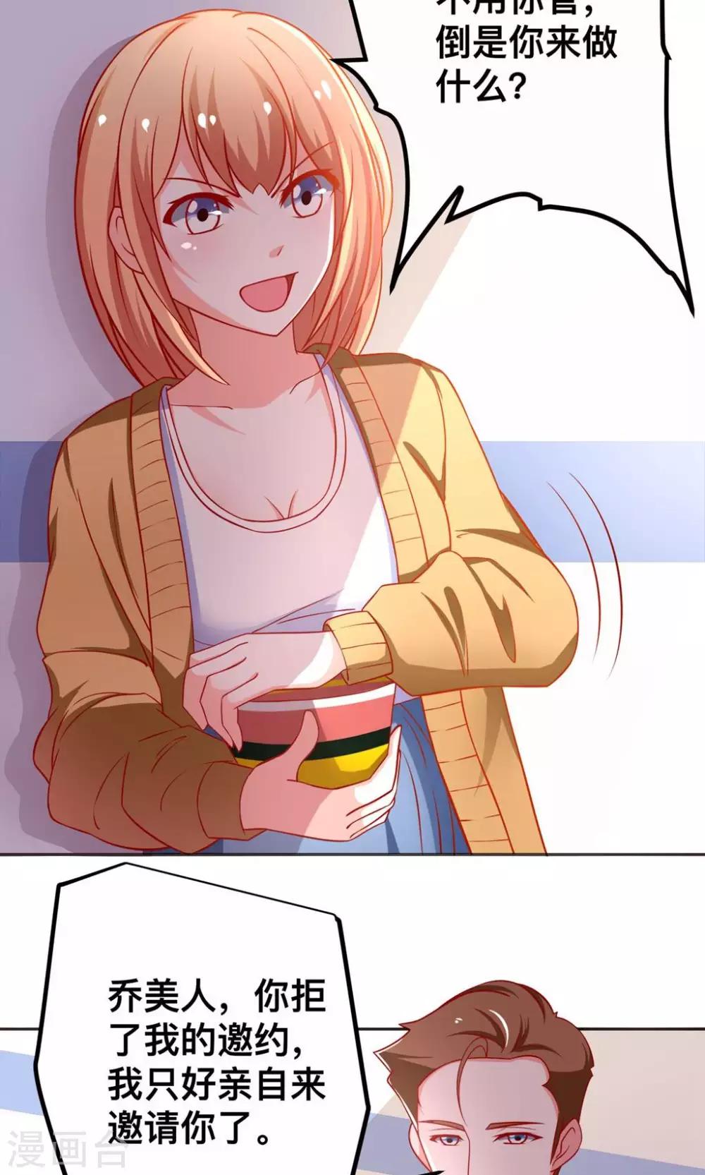 第46话 乔星的生日-第46话