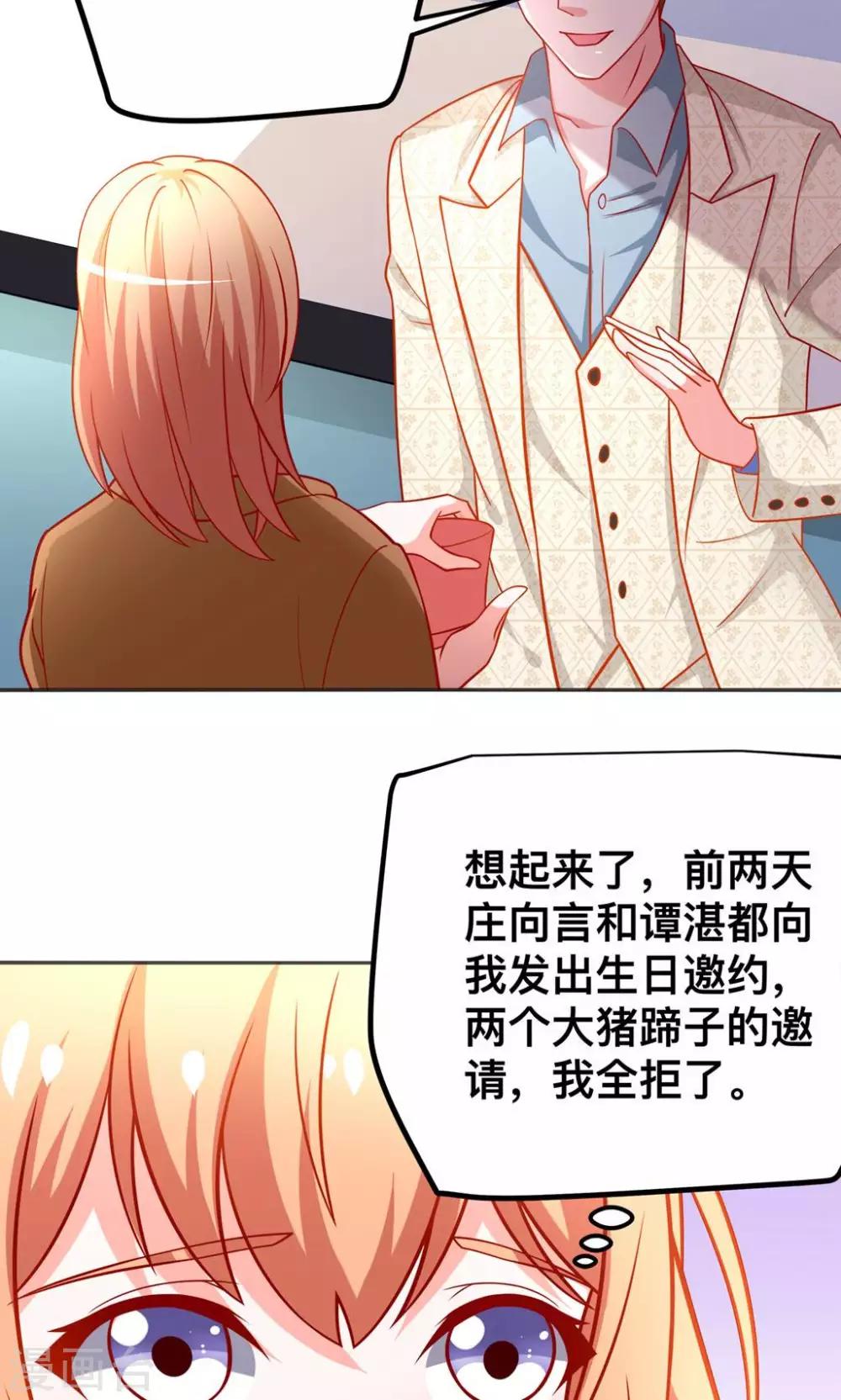 第46话 乔星的生日-第46话