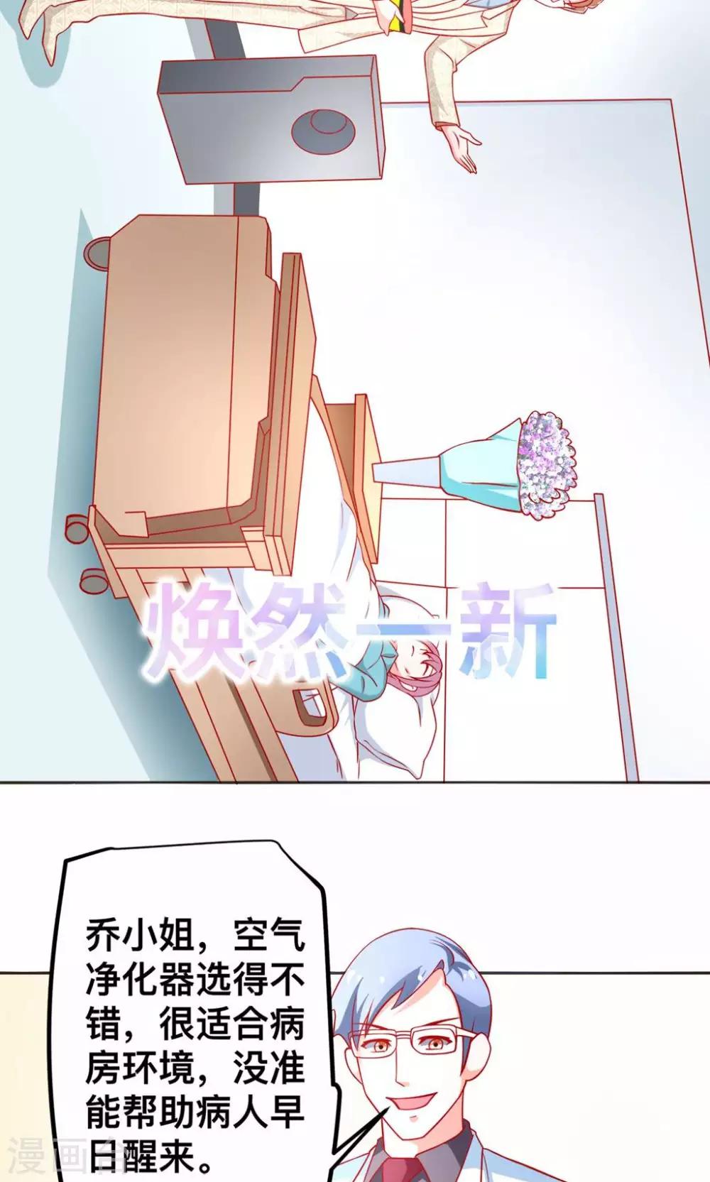 第46话 乔星的生日-第46话