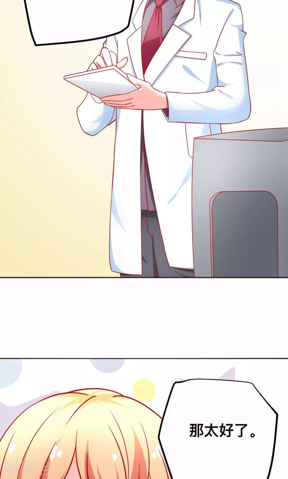 第46话 乔星的生日-第46话