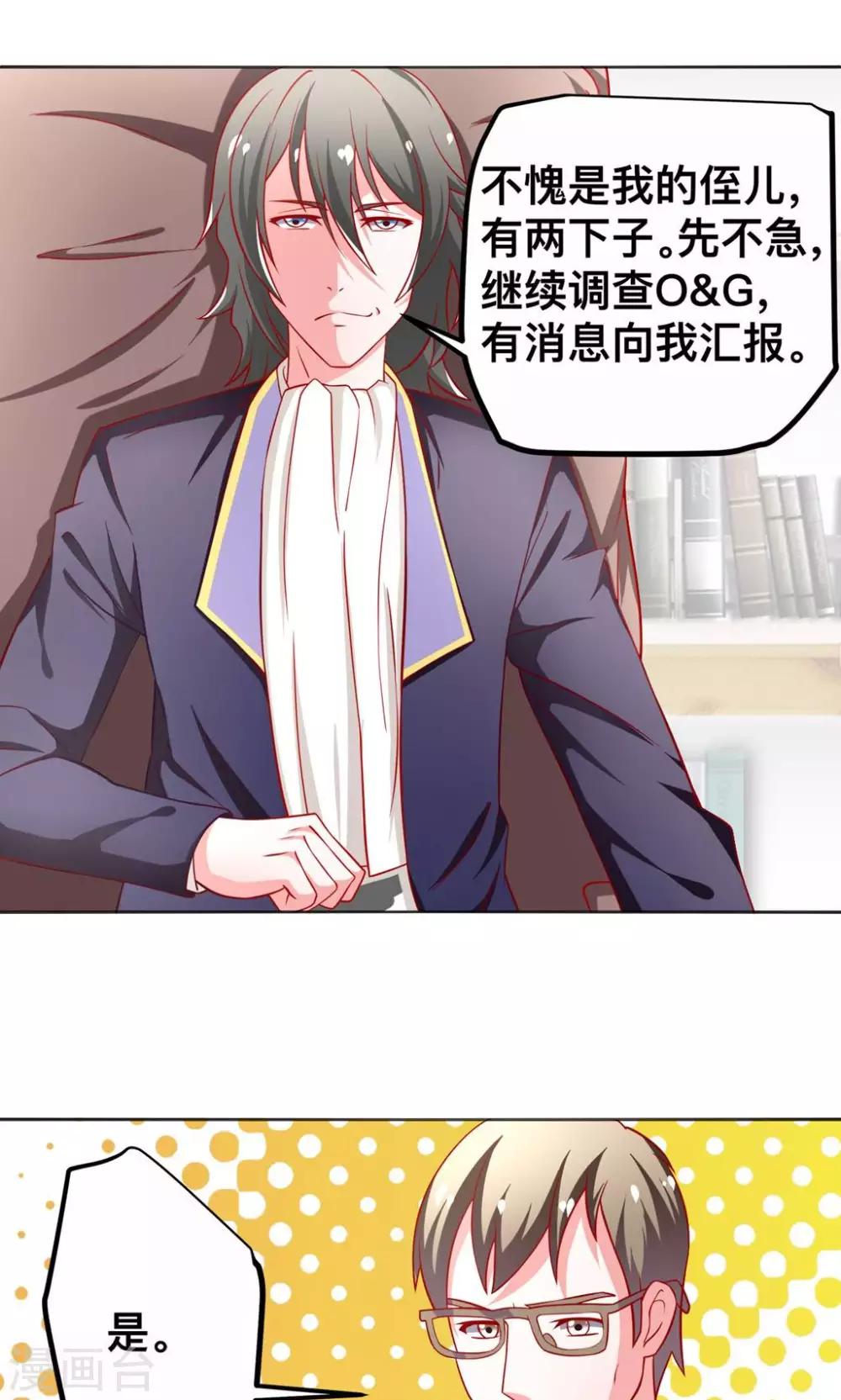 第46话 乔星的生日-第46话