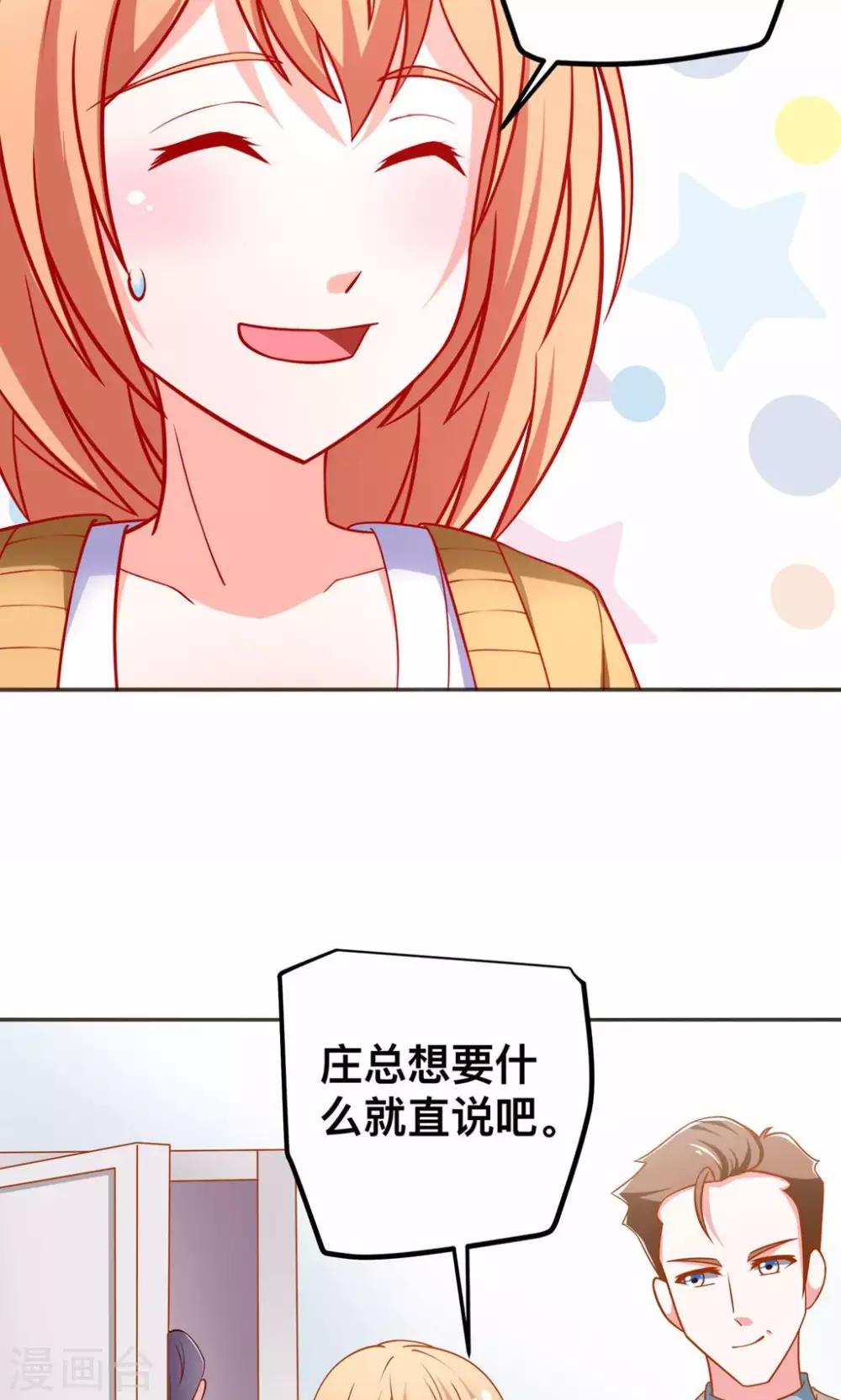 第46话 乔星的生日-第46话