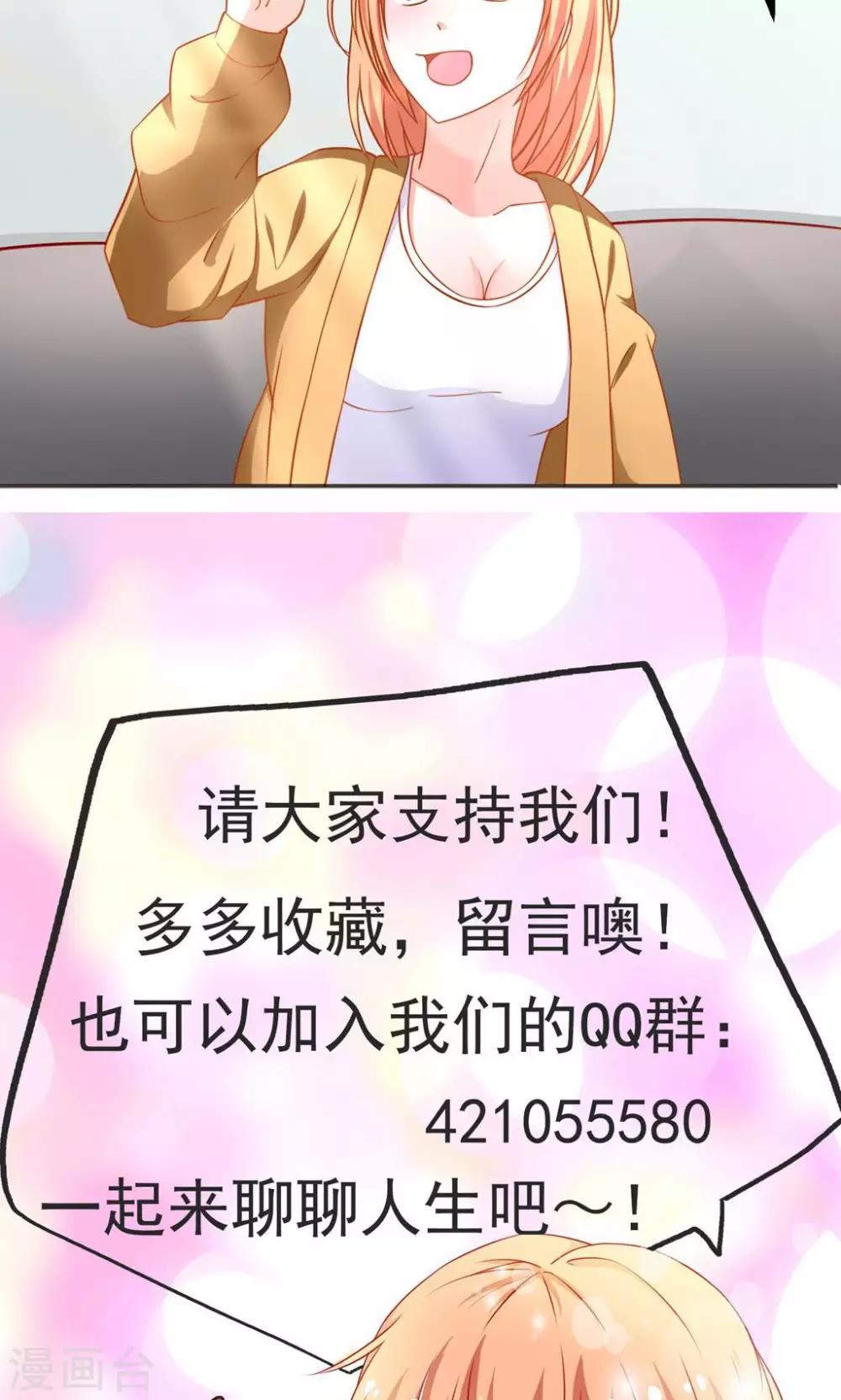 第46话 乔星的生日-第46话