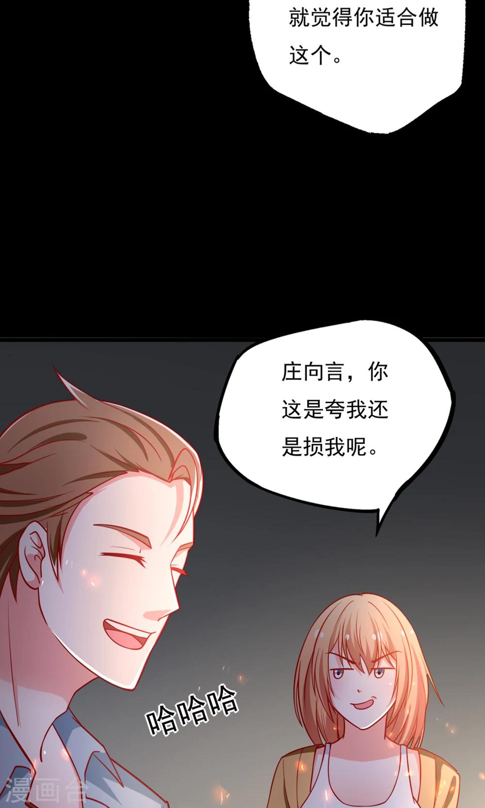 第48话 我要解约！-第48话