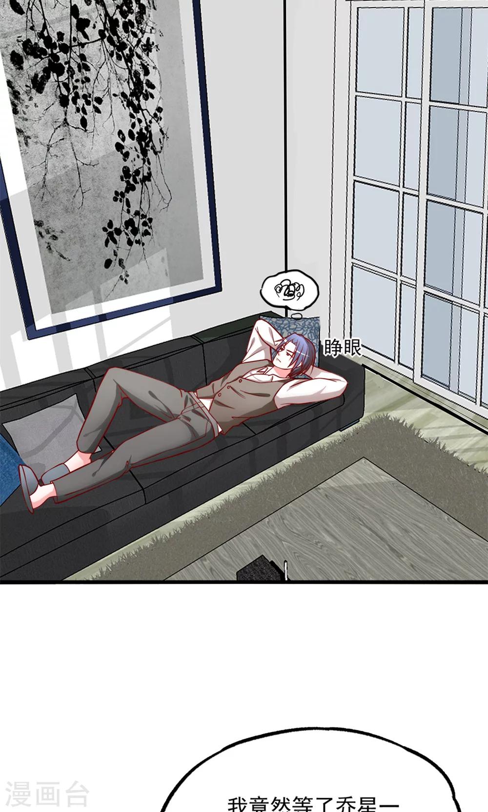 第48话 我要解约！-第48话