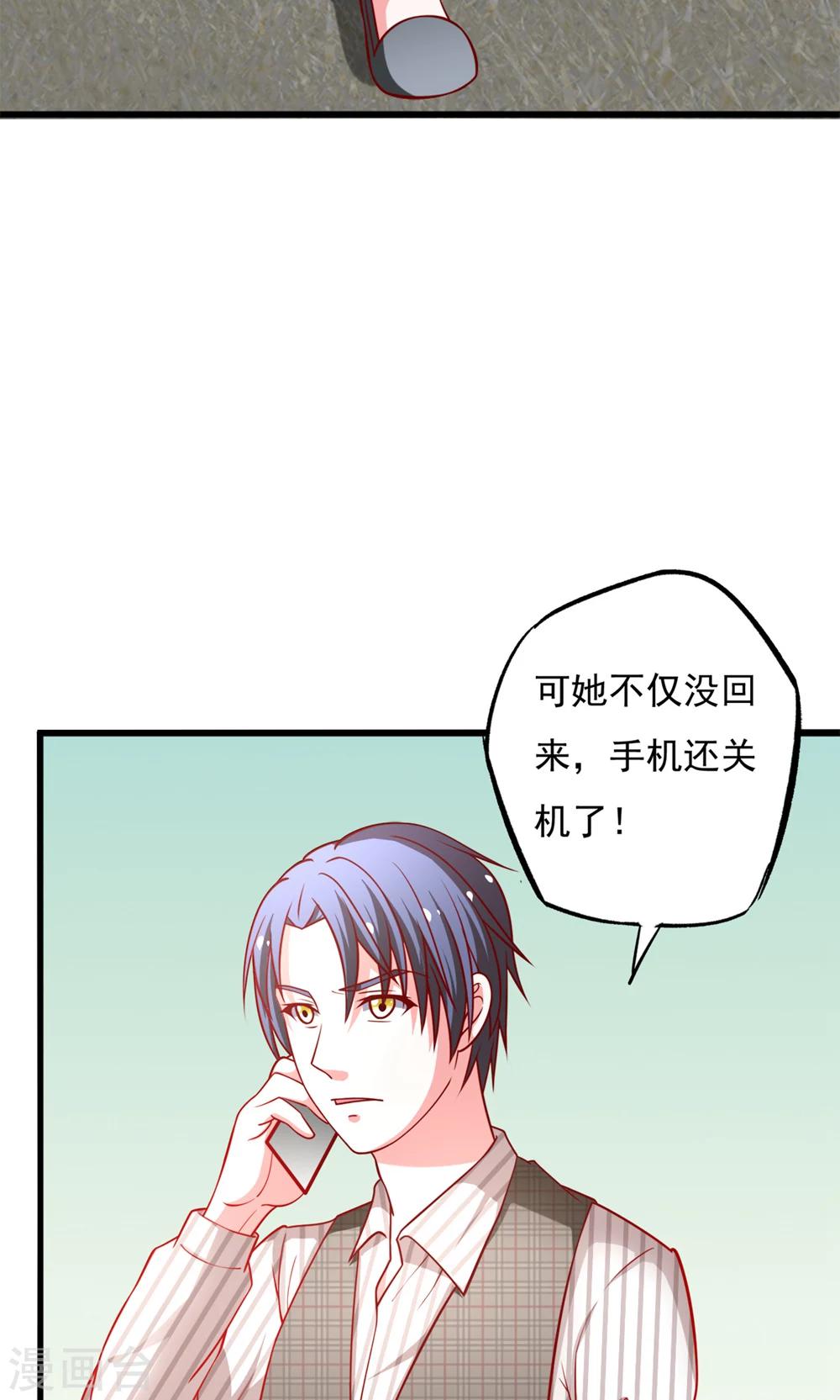 第48话 我要解约！-第48话