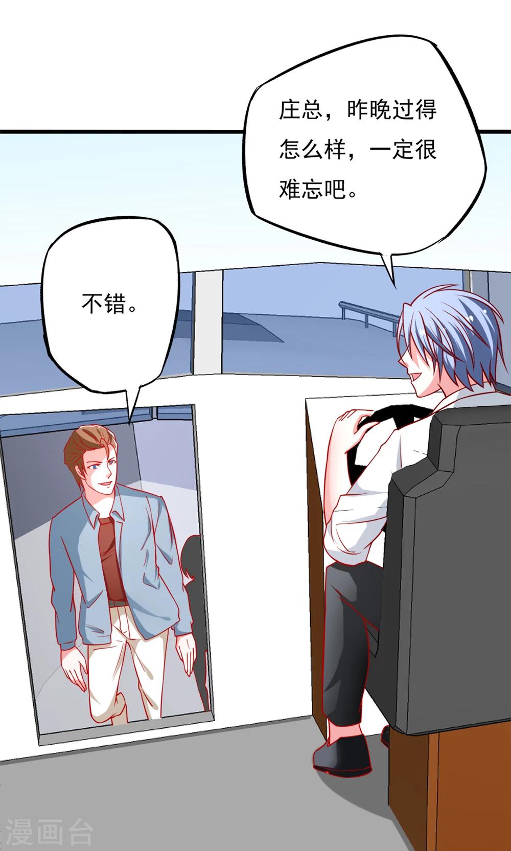 第48话 我要解约！-第48话