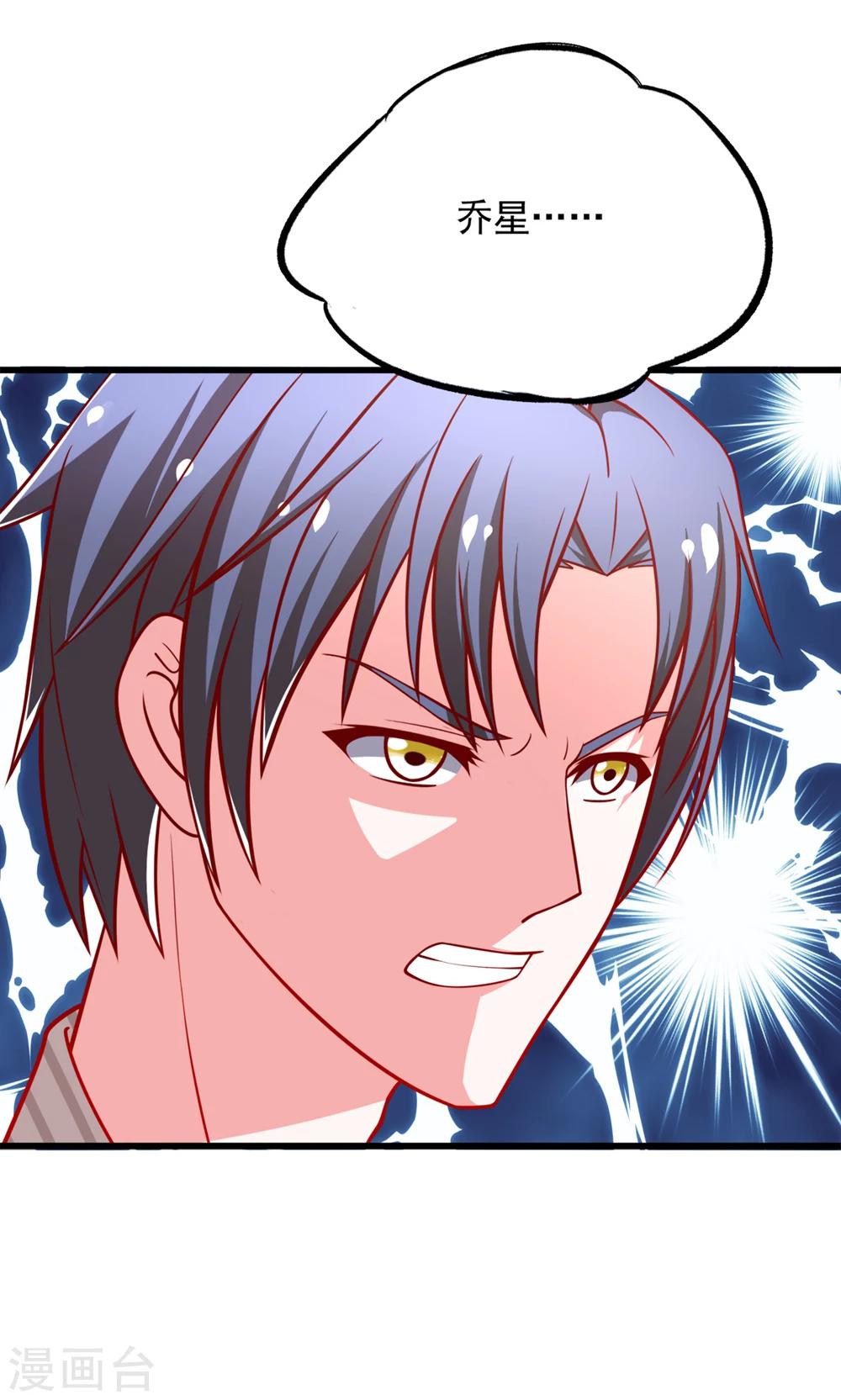 第48话 我要解约！-第48话