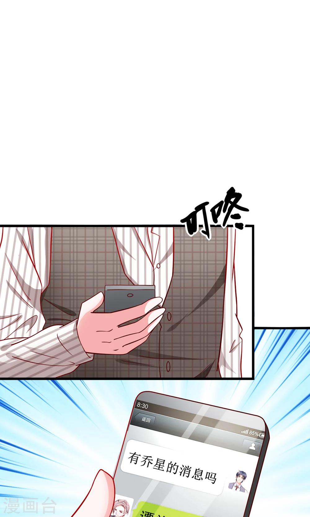 第48话 我要解约！-第48话