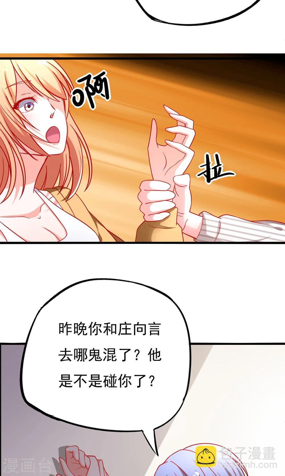 第48话 我要解约！-第48话