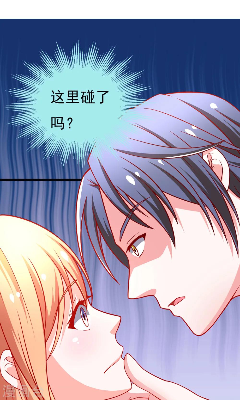 第48话 我要解约！-第48话