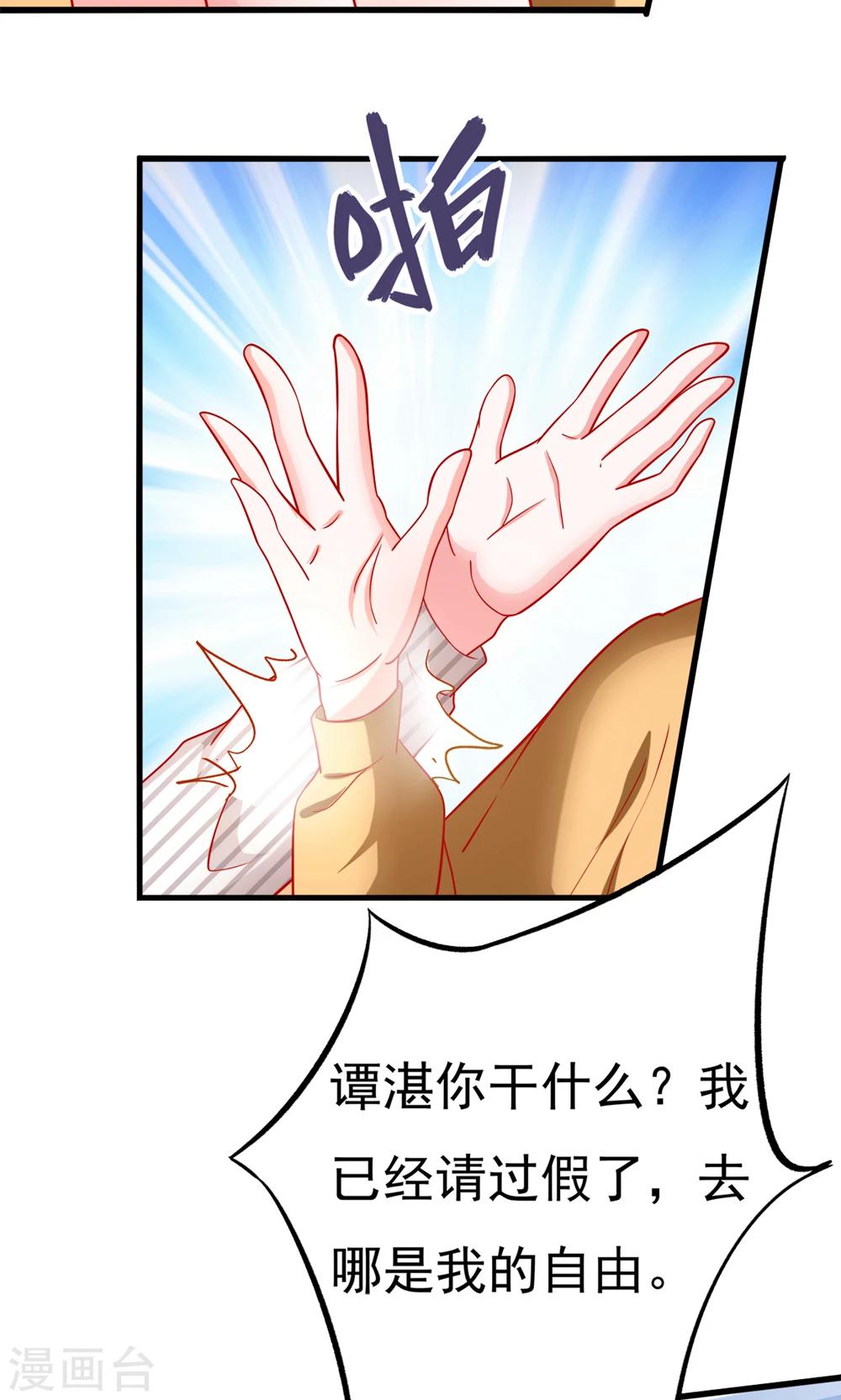 第48话 我要解约！-第48话