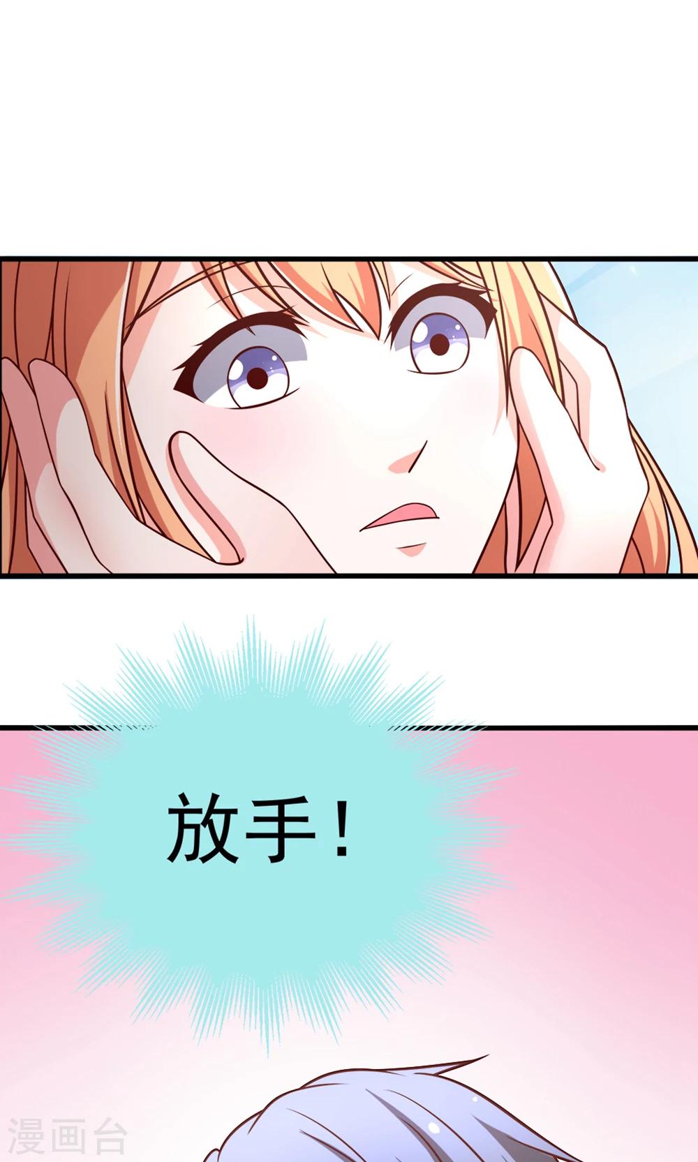 第48话 我要解约！-第48话