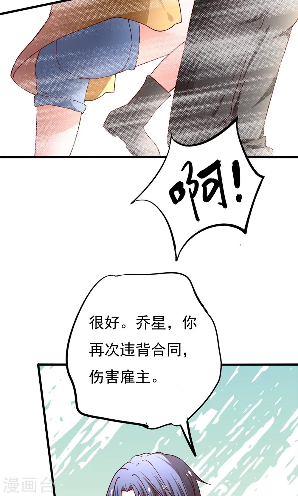 第48话 我要解约！-第48话