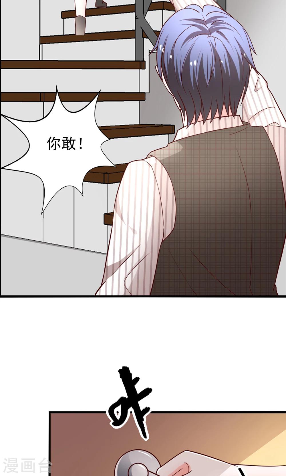 第48话 我要解约！-第48话