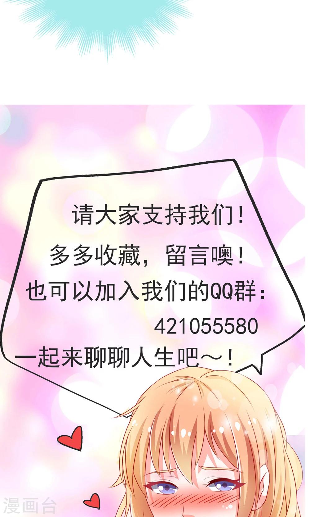 第48话 我要解约！-第48话