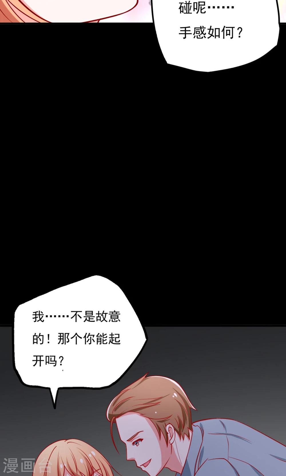 第48话 我要解约！-第48话