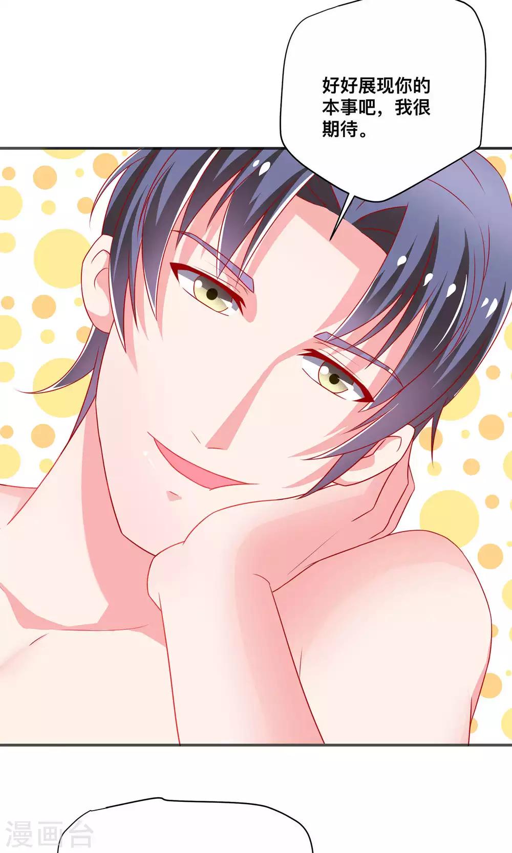 第6话 我来教你真正的吻-第6话