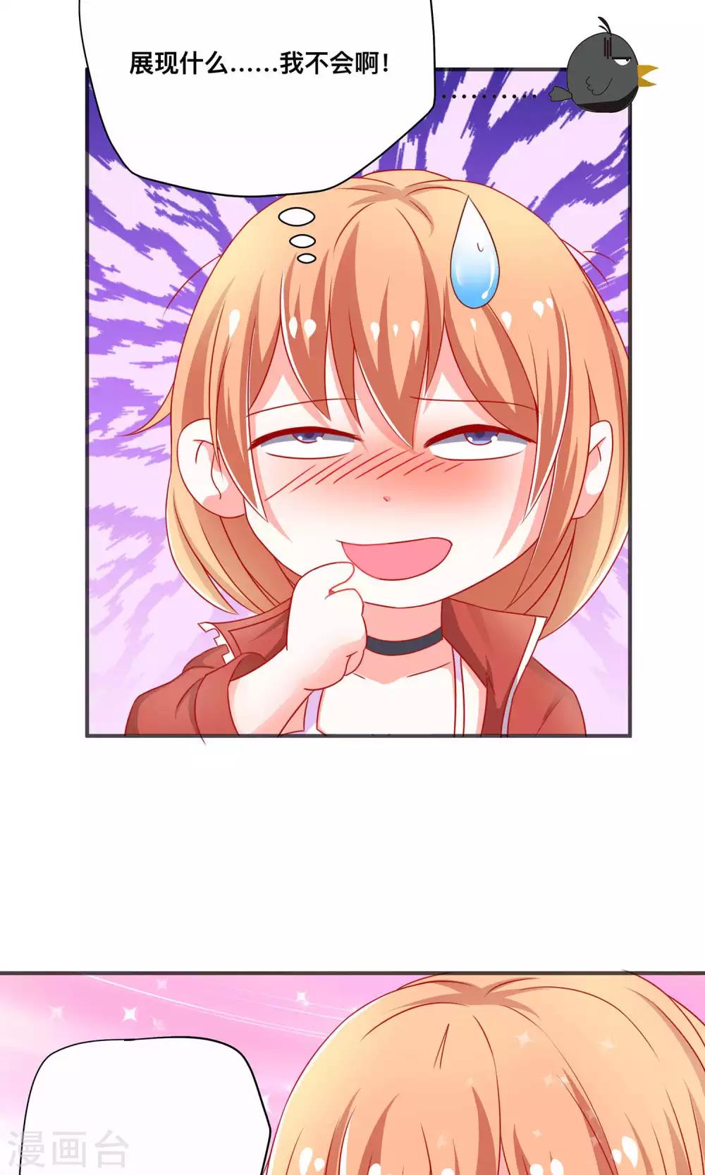 第6话 我来教你真正的吻-第6话