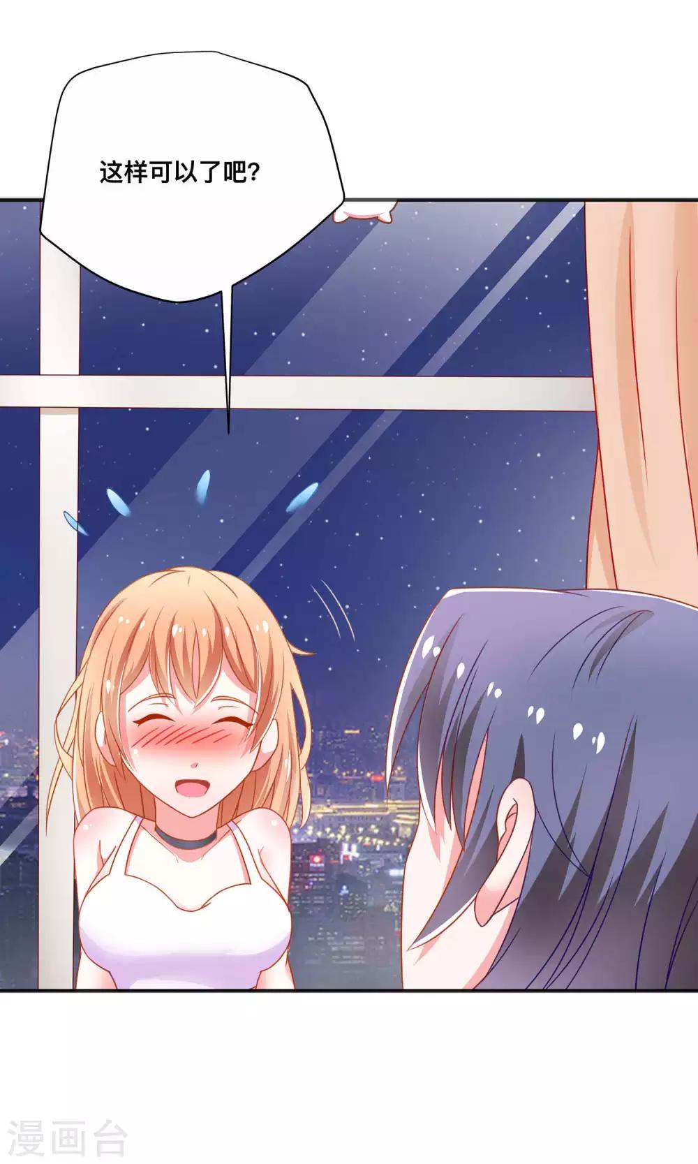 第6话 我来教你真正的吻-第6话