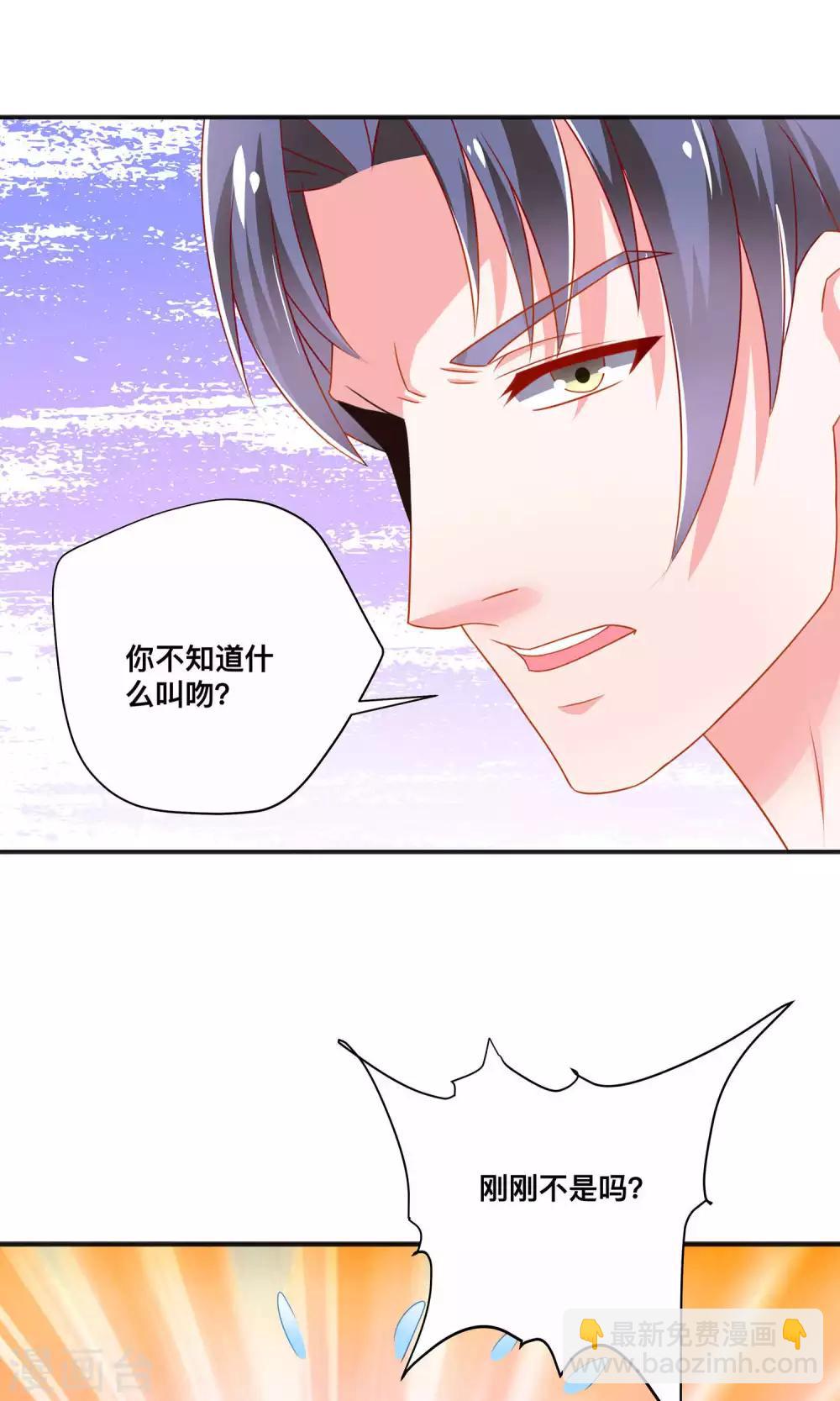 第6话 我来教你真正的吻-第6话