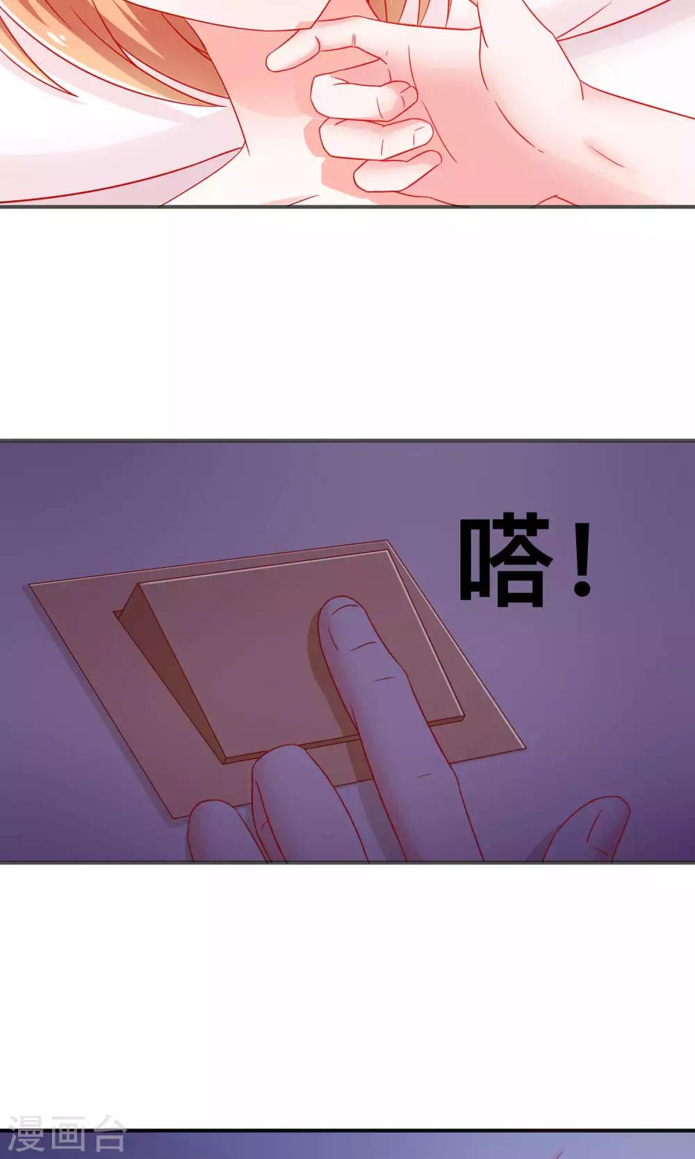 第6话 我来教你真正的吻-第6话