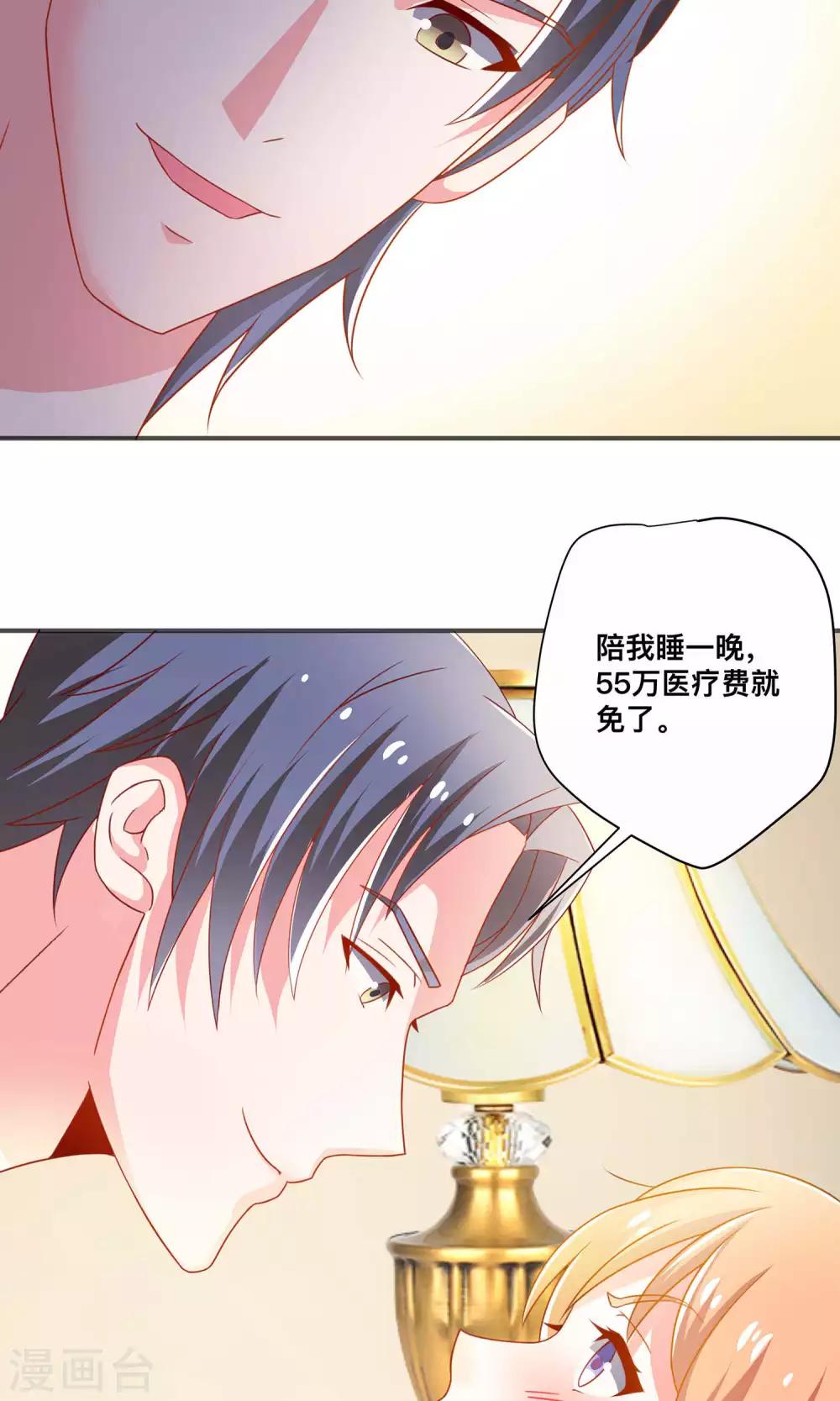 第6话 我来教你真正的吻-第6话