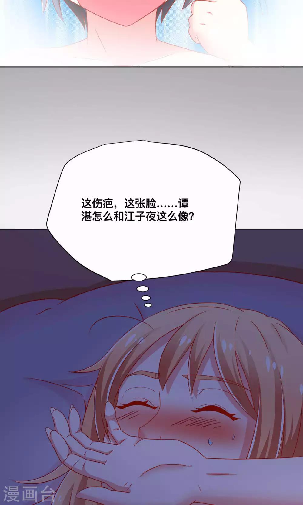 第6话 我来教你真正的吻-第6话