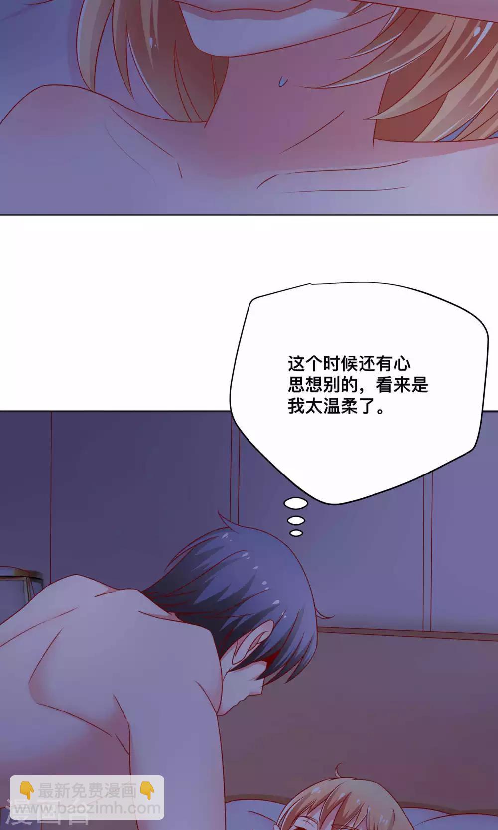 第6话 我来教你真正的吻-第6话