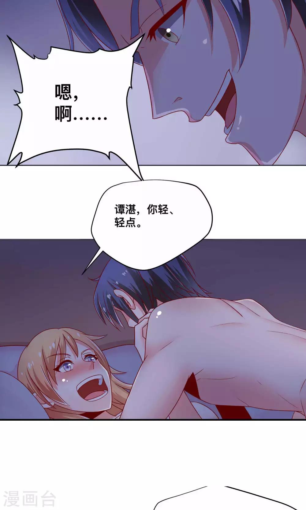 第6话 我来教你真正的吻-第6话