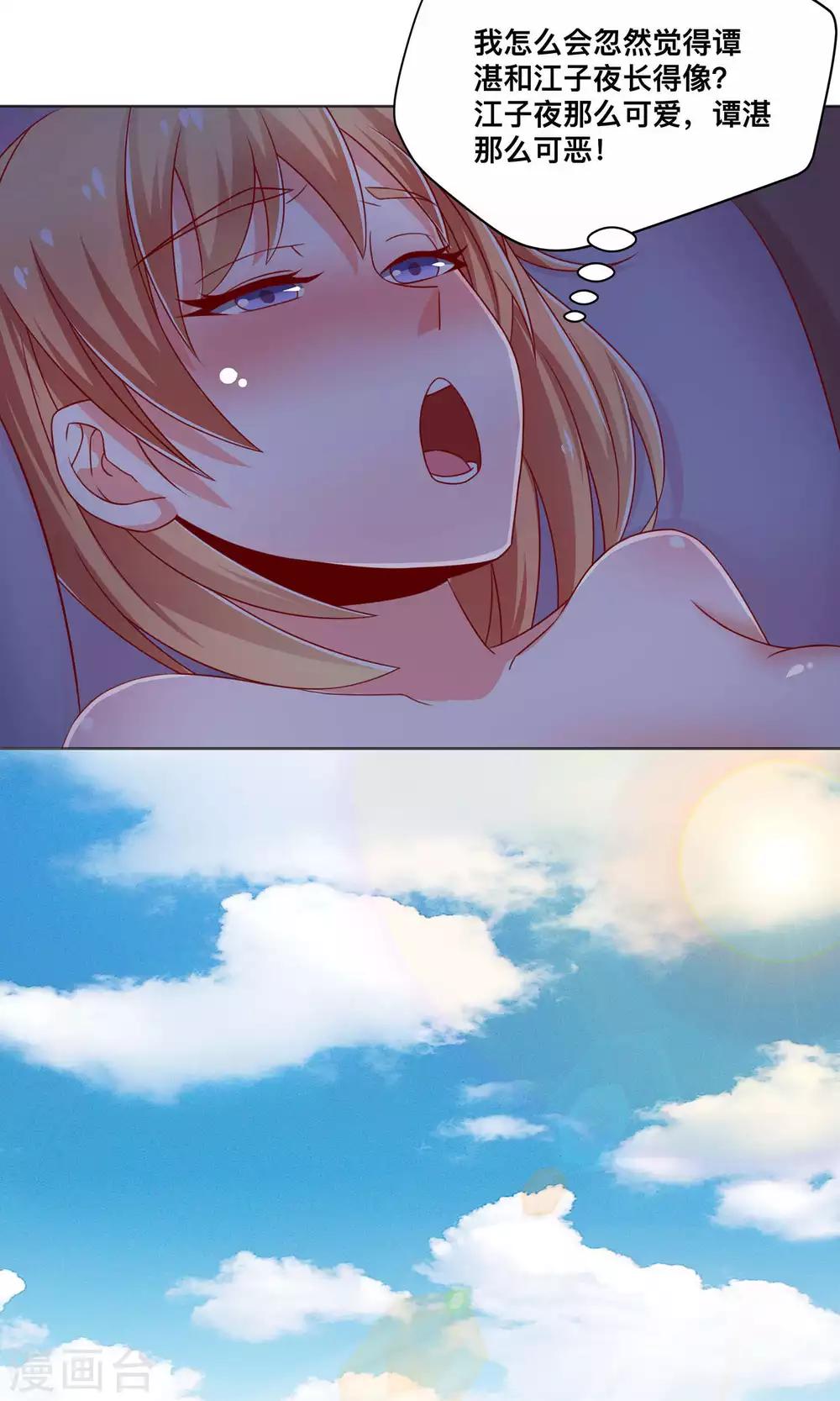 第6话 我来教你真正的吻-第6话