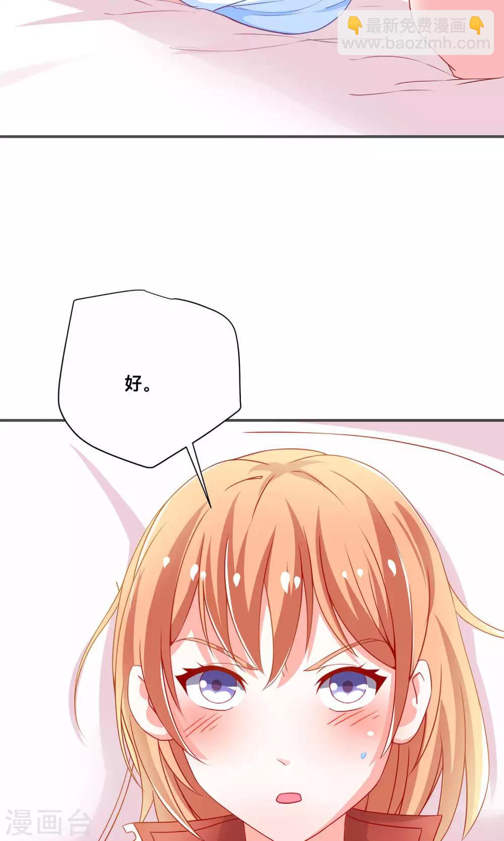 第6话 我来教你真正的吻-第6话