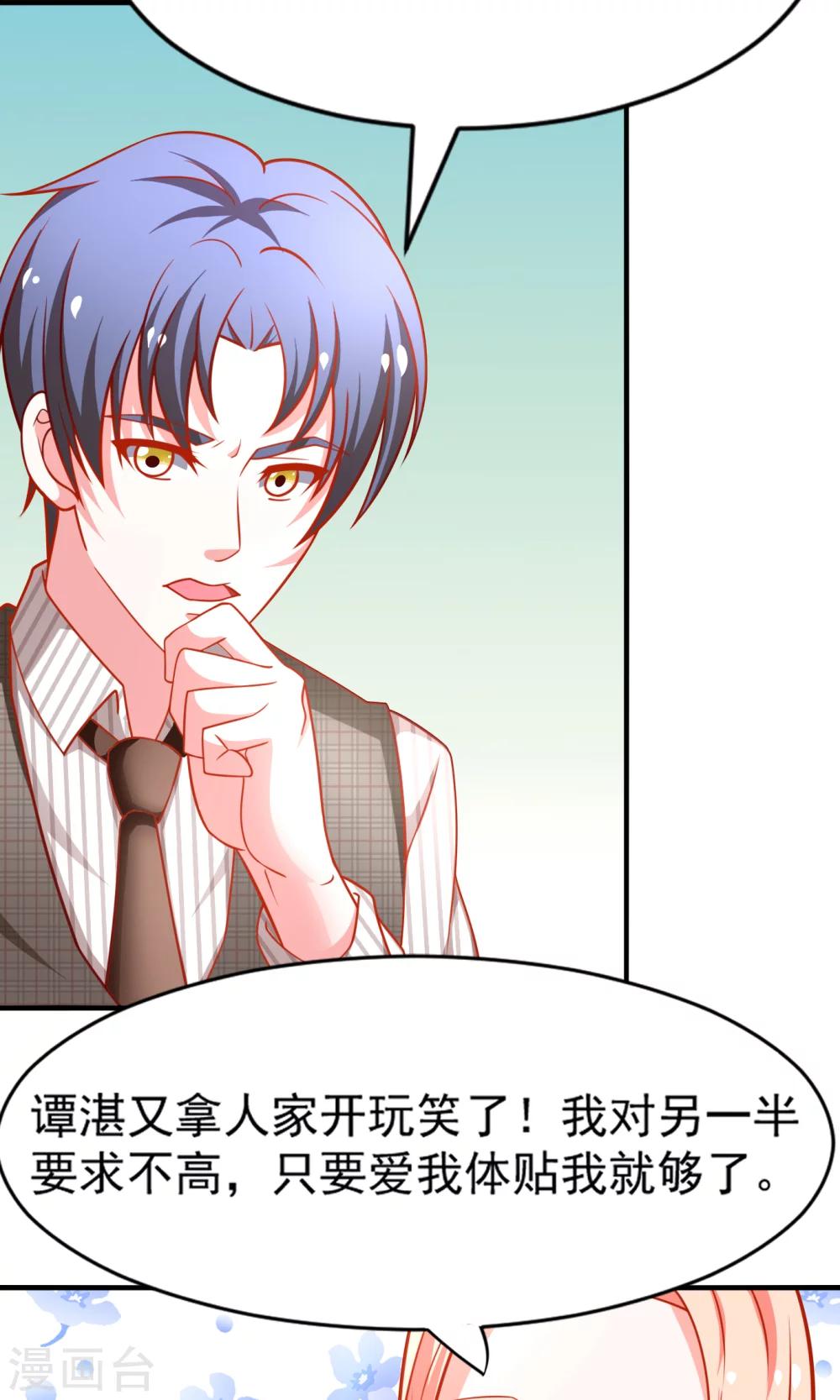 第51话 薛路的表白-第52话