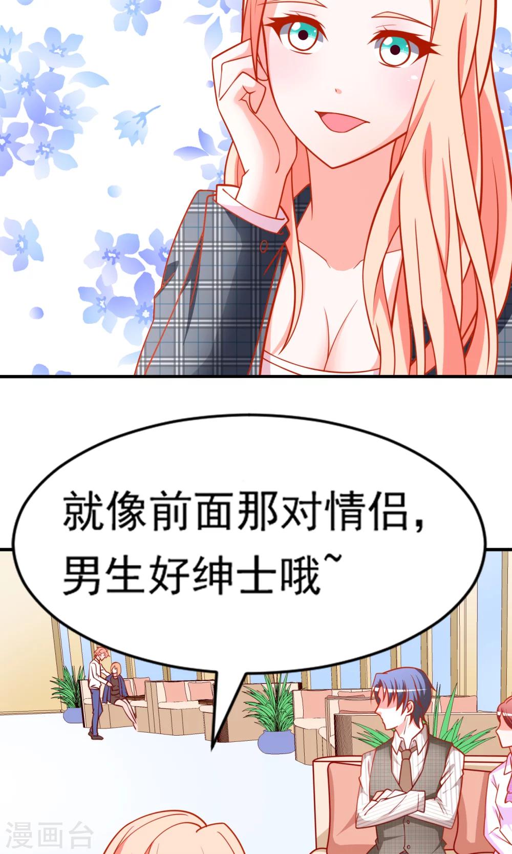 第51话 薛路的表白-第52话