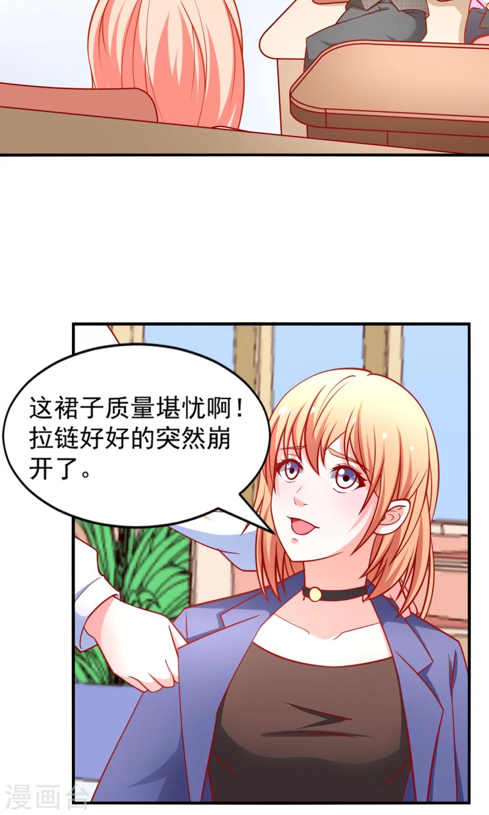 第51话 薛路的表白-第52话