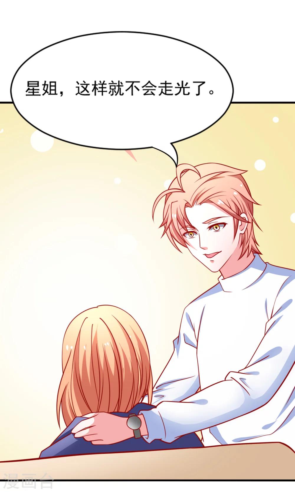 第51话 薛路的表白-第52话