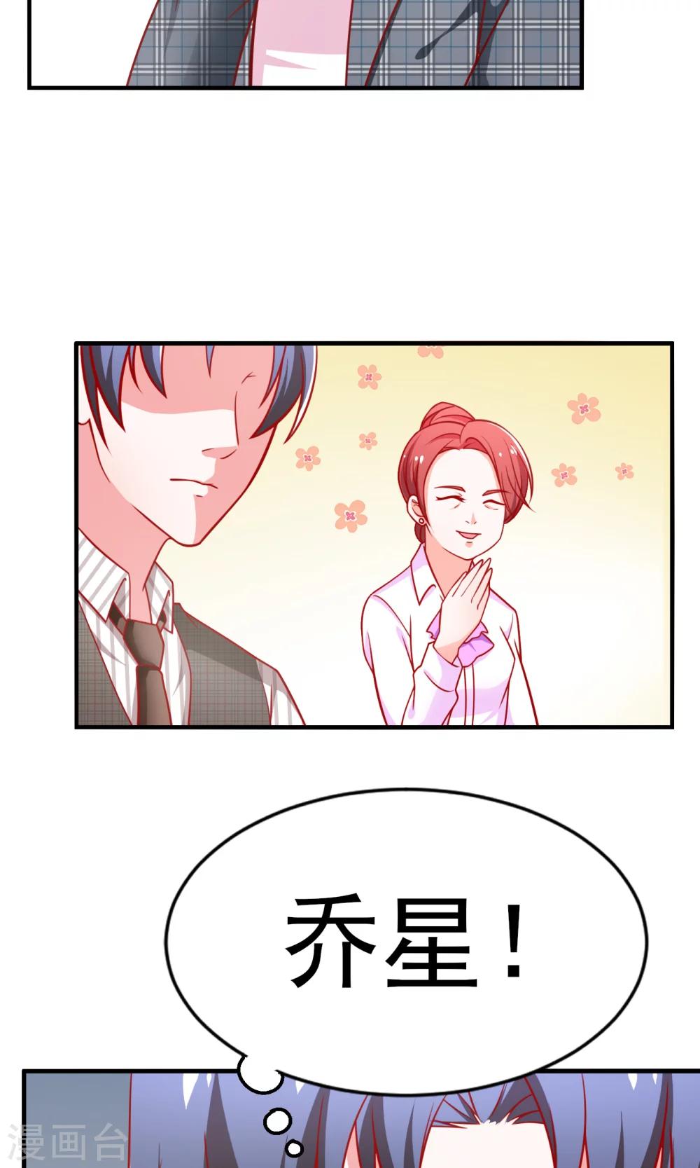 第51话 薛路的表白-第52话